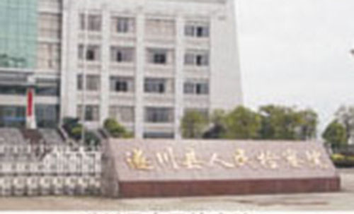 梅州遂川县人民检察院