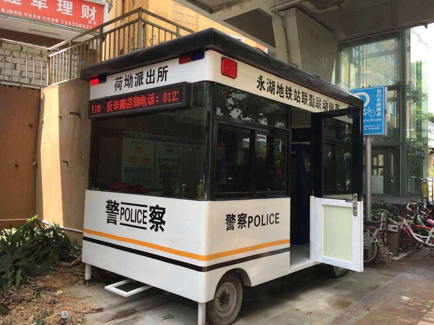 警务岗亭